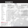 songlist